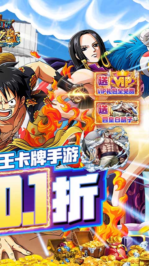 海贼王龙之岛图2