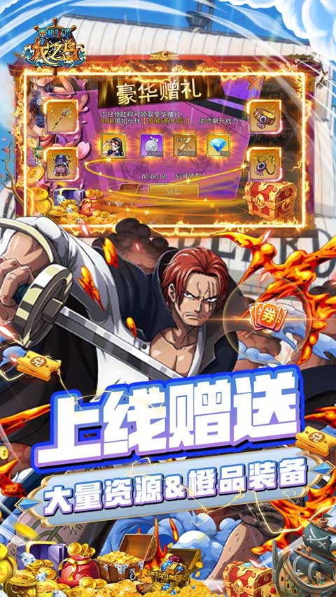 海贼王龙之岛图4