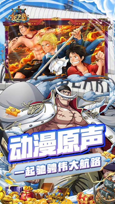 海贼王龙之岛图5
