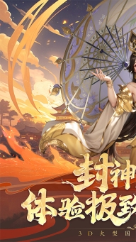 封神殿九游渠道版图1