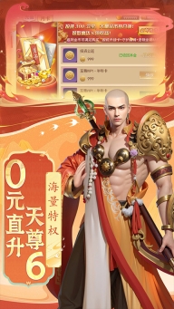 封神殿九游渠道版图3