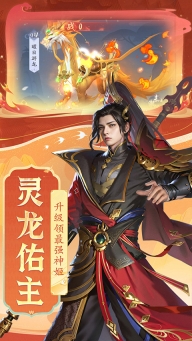 封神殿九游渠道版图4