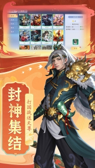 封神殿九游渠道版图5