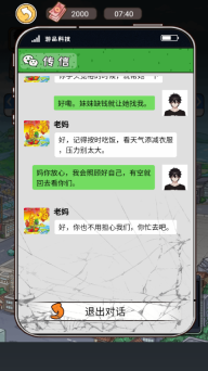 我养你阿打工逆袭记最新版(2)