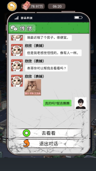 我养你阿打工逆袭记最新版(4)
