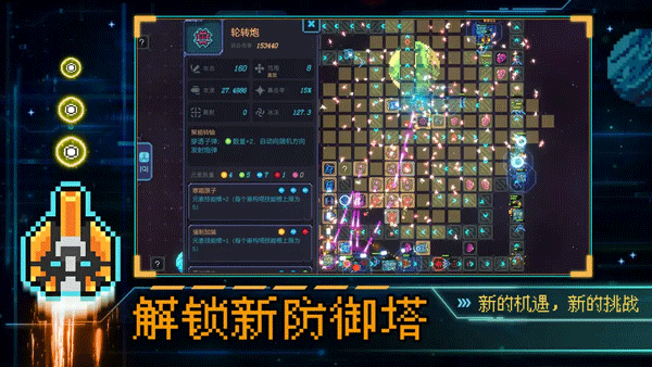 重构游戏手机版(3)