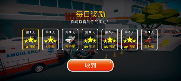 紧急城市救护车模拟器图2