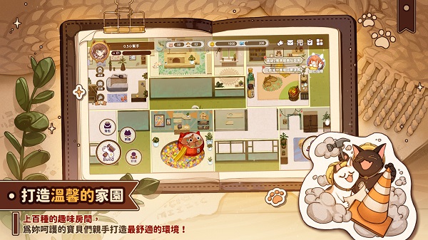 猫逝中文版