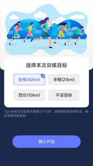 马上计步最新版图3