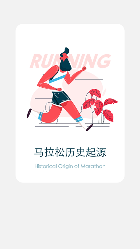 马上计步最新版图4