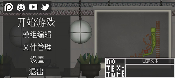甜瓜游乐场模组菜单最新版(1)