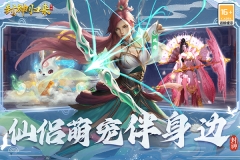 封神归来图1