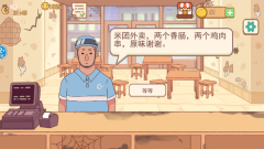 撸串达人图4