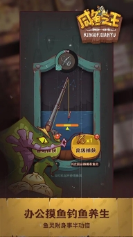 咸鱼之王亚服最新版图2