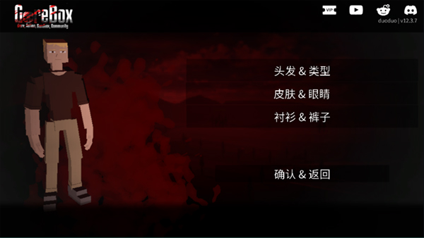 gorebox中文版图2