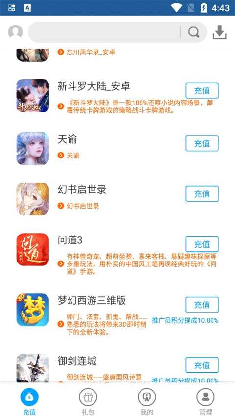 游团图4