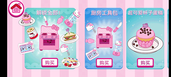 HelloKitty便当中文最新版(5)
