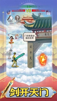 最牛剑客正版图1