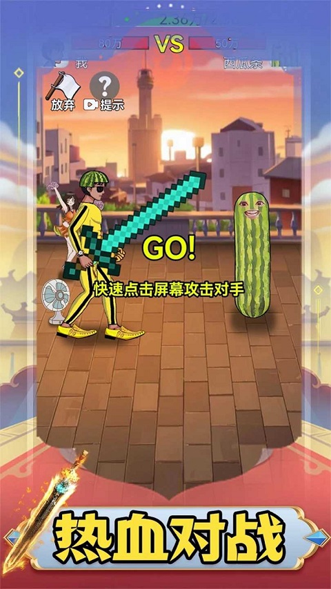 最牛剑客正版图4