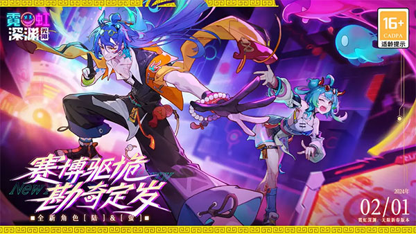 霓虹深渊无限taptap版图1