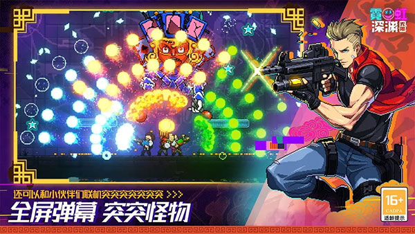 霓虹深渊无限taptap版图2