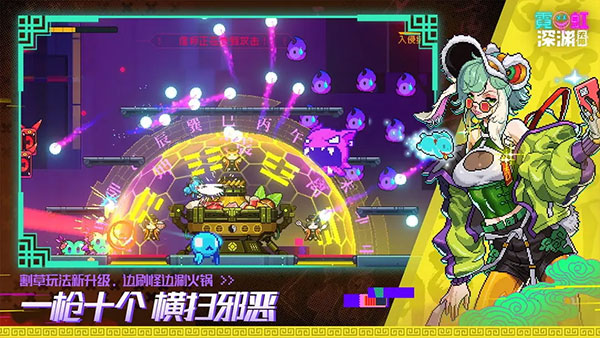 霓虹深渊无限taptap版图3