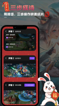 捧塔游戏剪辑软件图3