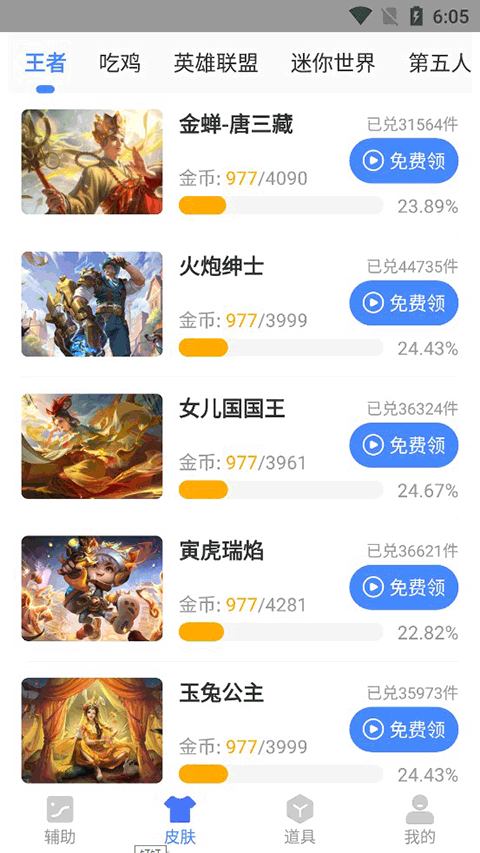 暗区突围120帧画质助手图2
