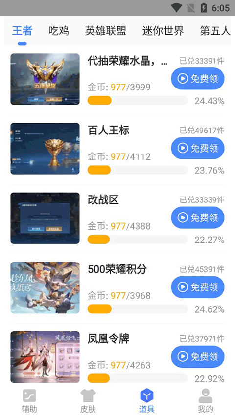 暗区突围120帧画质助手图3
