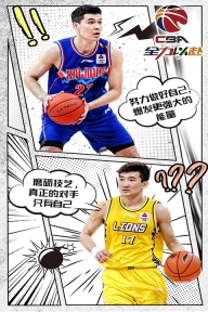 中职篮全力以赴腾讯版图4
