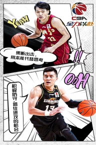 中职篮全力以赴腾讯版图5