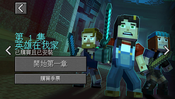 我的世界故事模式手机版图1