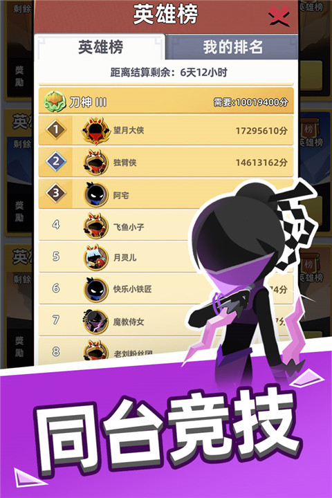 我比武特牛国际版(2)