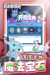 天天爱萌宠最新版(1)