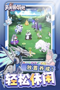 天天爱萌宠最新版(4)