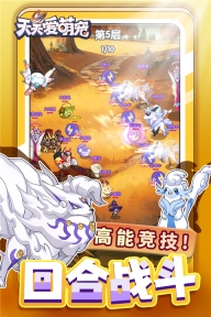 天天爱萌宠最新版(5)