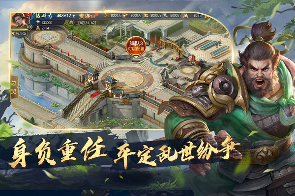 锦绣江山九游版