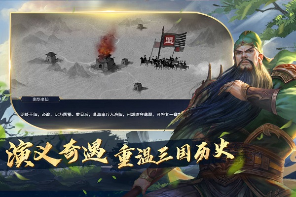 锦绣江山九游版
