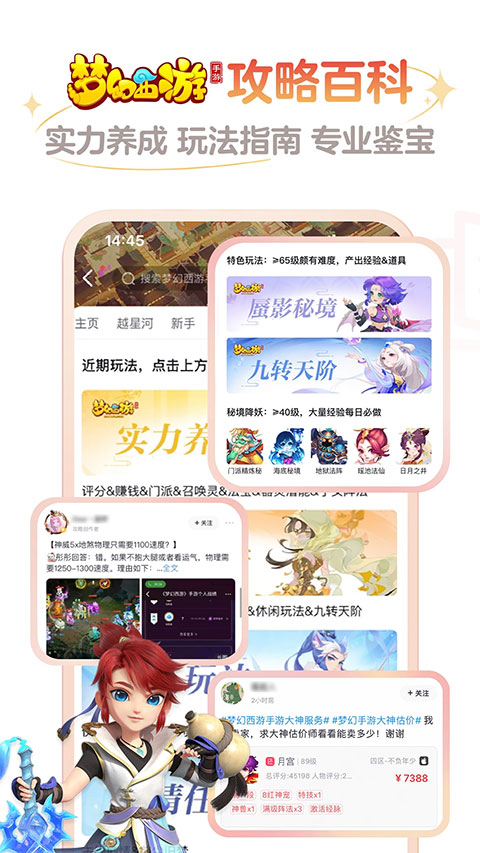 网易大神将军令手机版图3