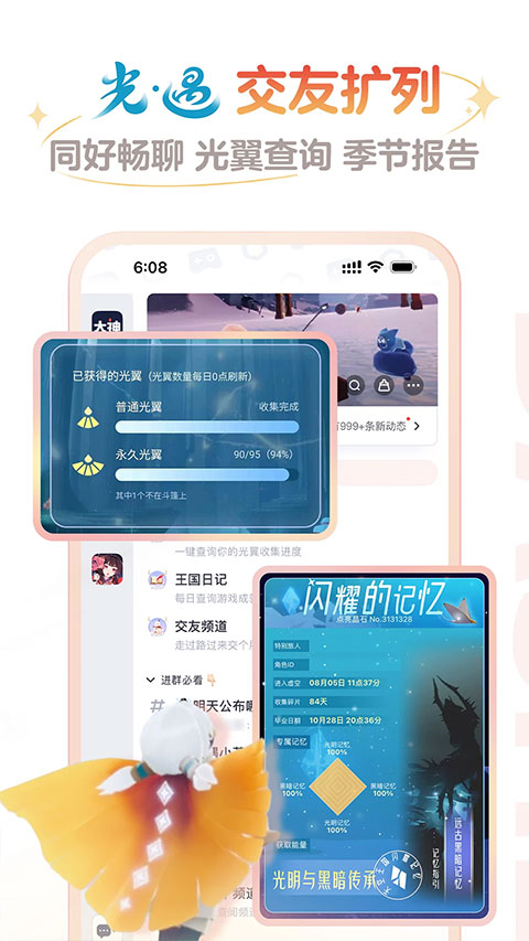网易大神将军令手机版图4