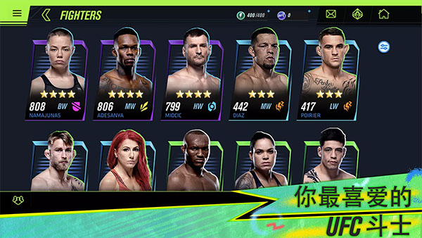 ufc mobile2最新版