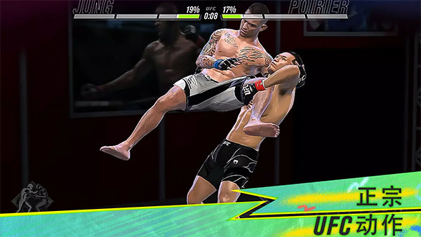 ufc mobile2最新版