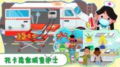 托卡迷你城堡护士游戏
