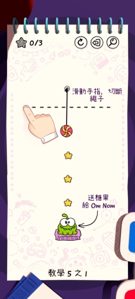 天天割绳子(Cut the Rope Daily)