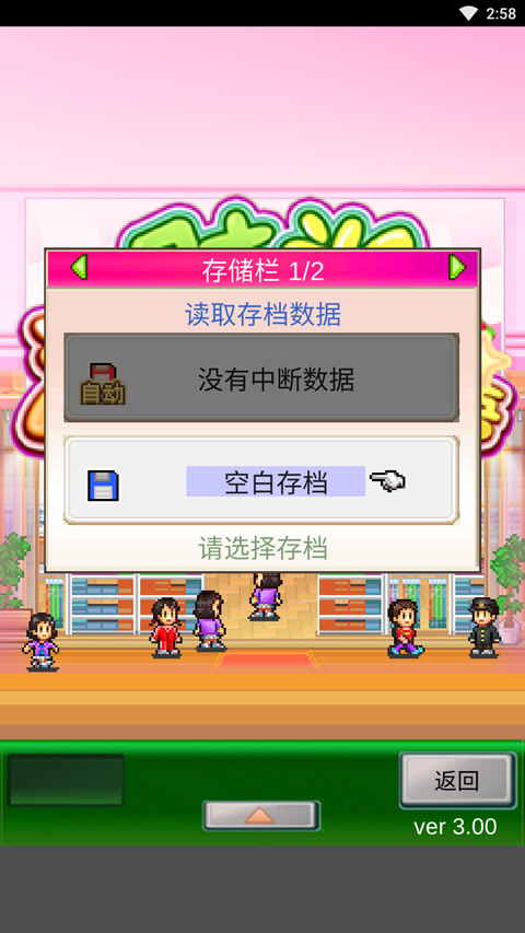 时尚洋品店物语(2)