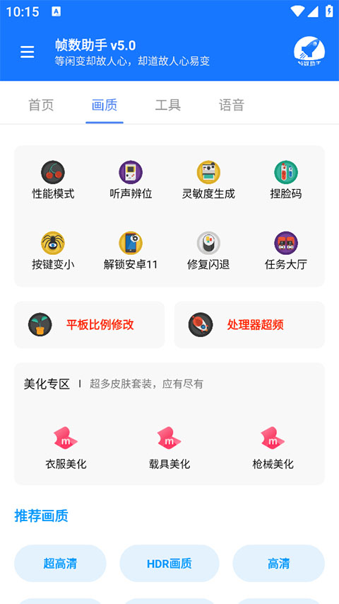 帧数助手2025最新版
