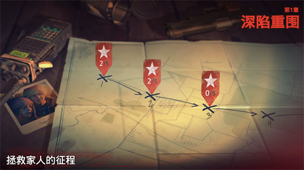 勇闯死人谷2全速前进中文版图2