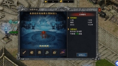 自由之刃之烈火传奇可搬砖版图3