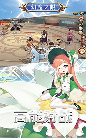 幻魔之眼bt无限商城版(1)