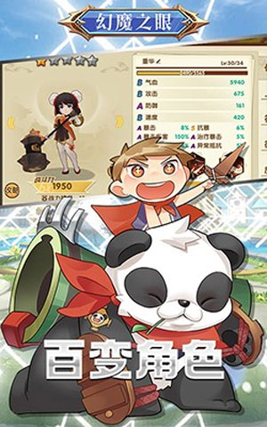 幻魔之眼bt无限商城版(2)
